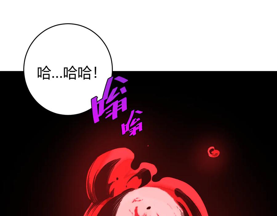 《虫虫寄生》第43话 不许伤害……爷爷！ 第91页