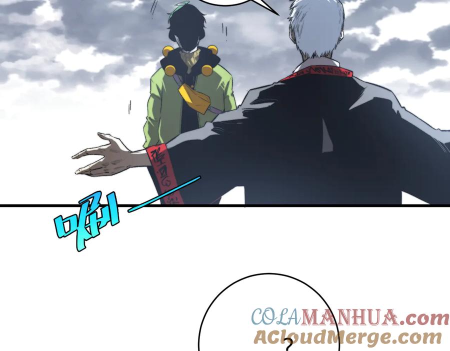 《虫虫寄生》第43话 不许伤害……爷爷！ 第17页