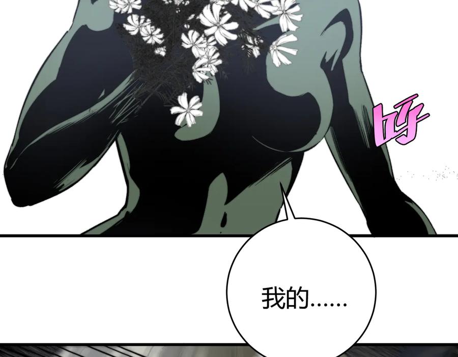 《虫虫寄生》第43话 不许伤害……爷爷！ 第44页
