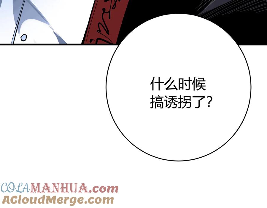 《虫虫寄生》第43话 不许伤害……爷爷！ 第125页
