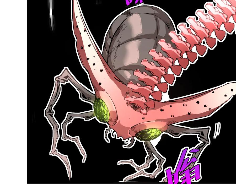 《虫虫寄生》第43话 不许伤害……爷爷！ 第86页