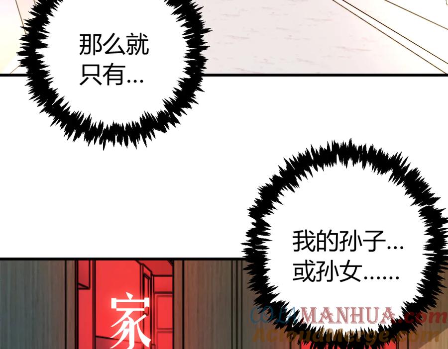 《虫虫寄生》第43话 不许伤害……爷爷！ 第109页