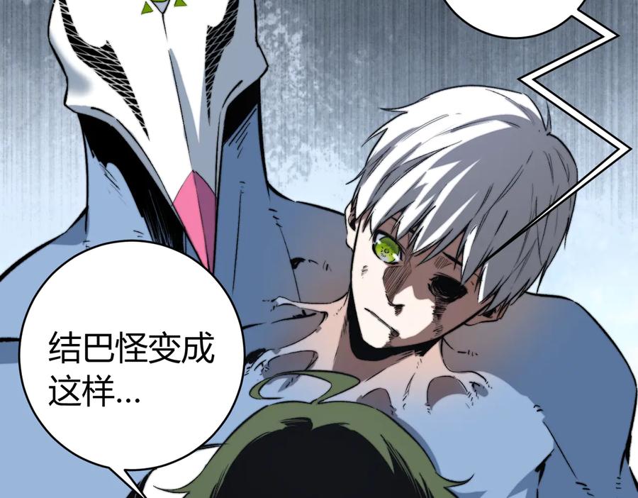 《虫虫寄生》第43话 不许伤害……爷爷！ 第23页