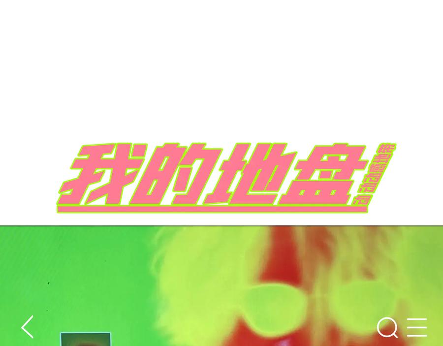 《虫虫寄生》第43话 不许伤害……爷爷！ 第127页