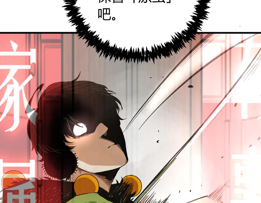 《虫虫寄生》第43话 不许伤害……爷爷！ 第111页