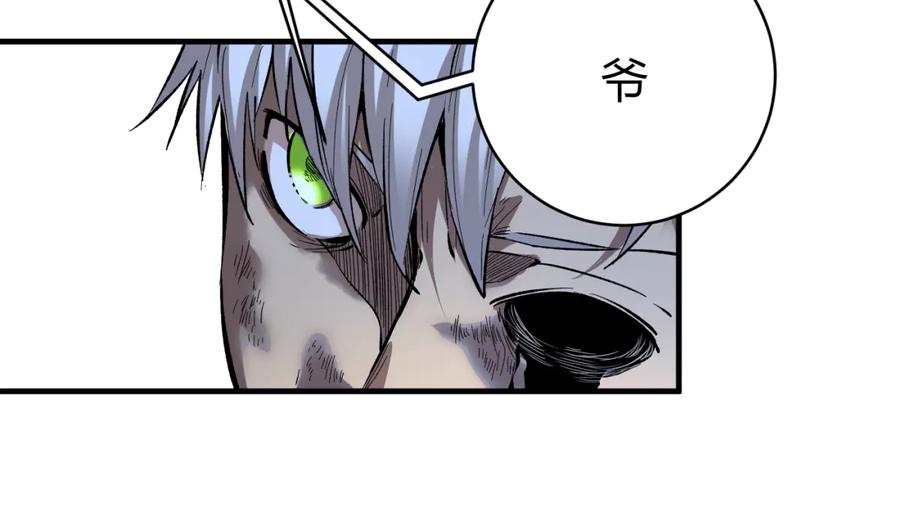 《虫虫寄生》第43话 不许伤害……爷爷！ 第118页
