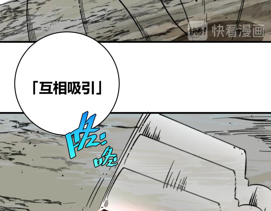 《虫虫寄生》第43话 不许伤害……爷爷！ 第98页