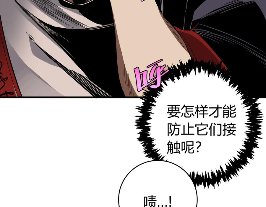 《虫虫寄生》第43话 不许伤害……爷爷！ 第79页