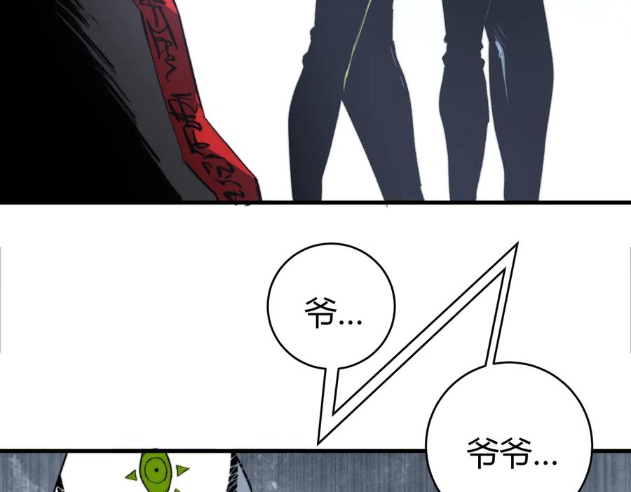 《虫虫寄生》第43话 不许伤害……爷爷！ 第22页