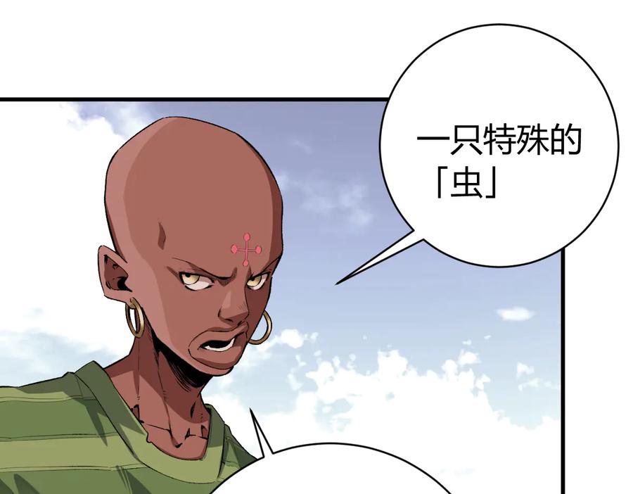 《虫虫寄生》第43话 不许伤害……爷爷！ 第63页