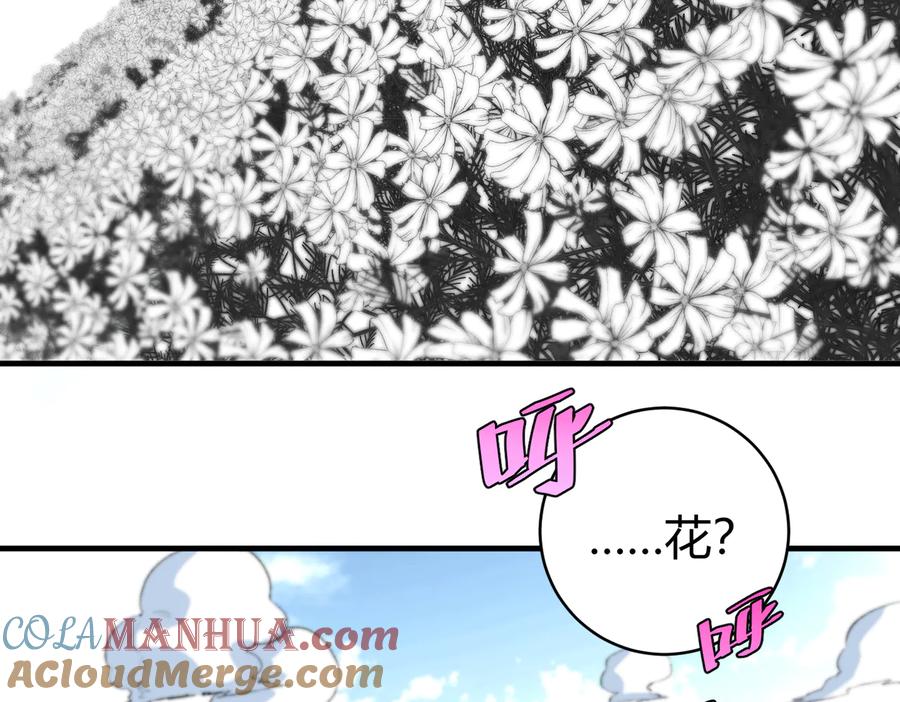 《虫虫寄生》第43话 不许伤害……爷爷！ 第41页