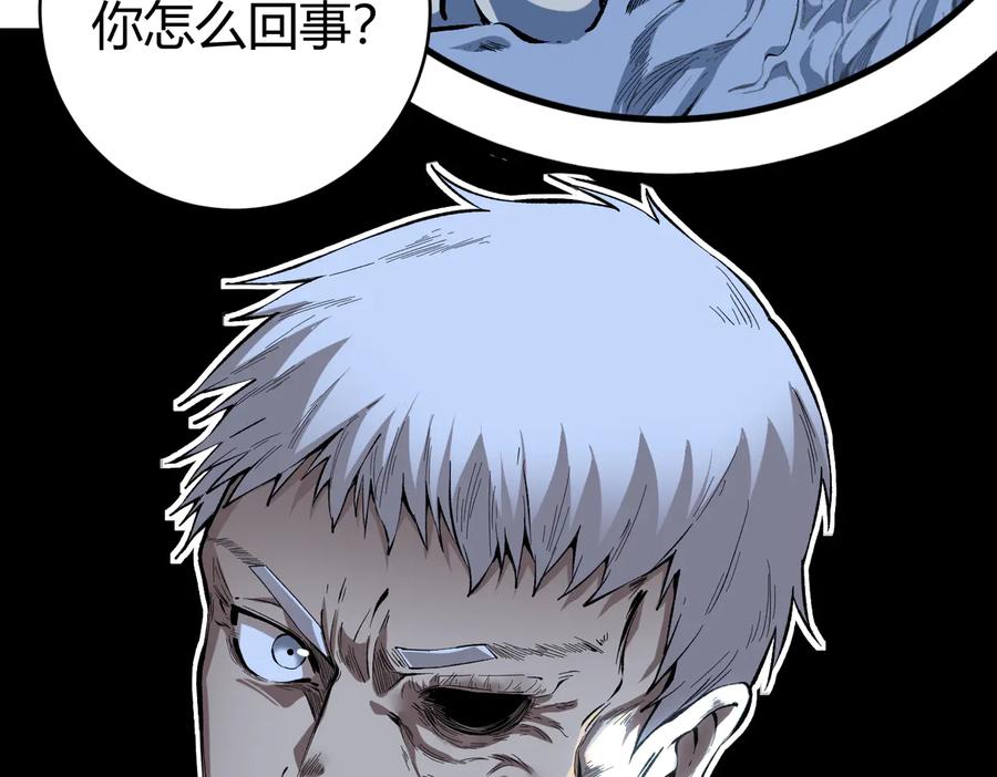 《虫虫寄生》第43话 不许伤害……爷爷！ 第123页