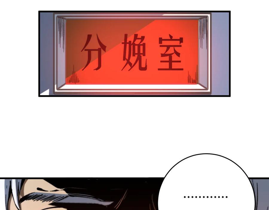 《虫虫寄生》第43话 不许伤害……爷爷！ 第103页