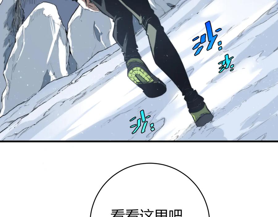 《虫虫寄生》第43话 不许伤害……爷爷！ 第8页