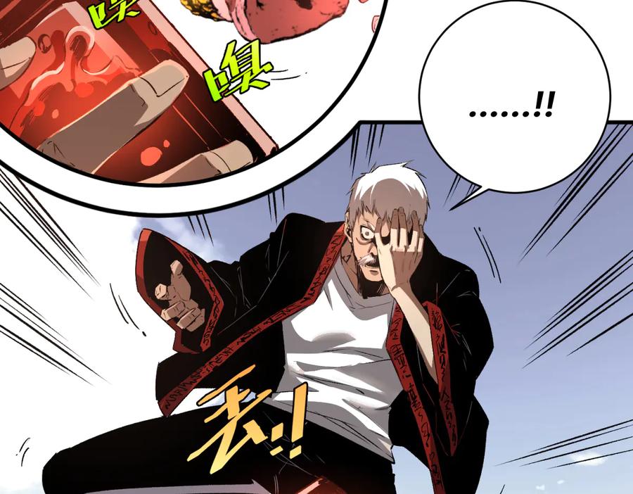 《虫虫寄生》第43话 不许伤害……爷爷！ 第75页