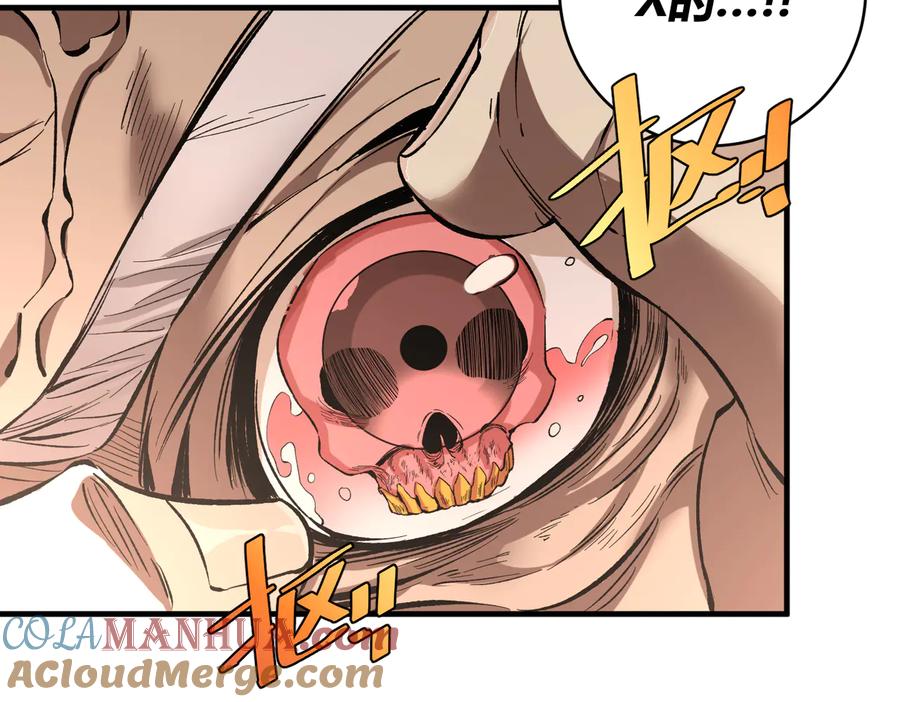 《虫虫寄生》第43话 不许伤害……爷爷！ 第81页