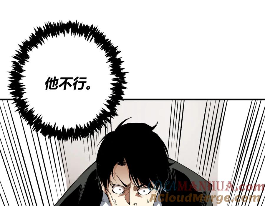 《虫虫寄生》第43话 不许伤害……爷爷！ 第105页
