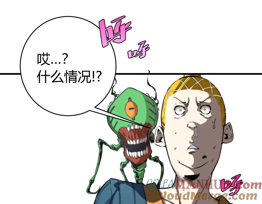 《虫虫寄生》第43话 不许伤害……爷爷！ 第49页