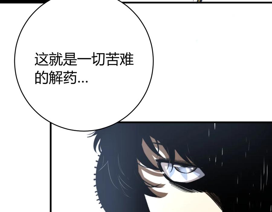 《虫虫寄生》第43话 不许伤害……爷爷！ 第10页