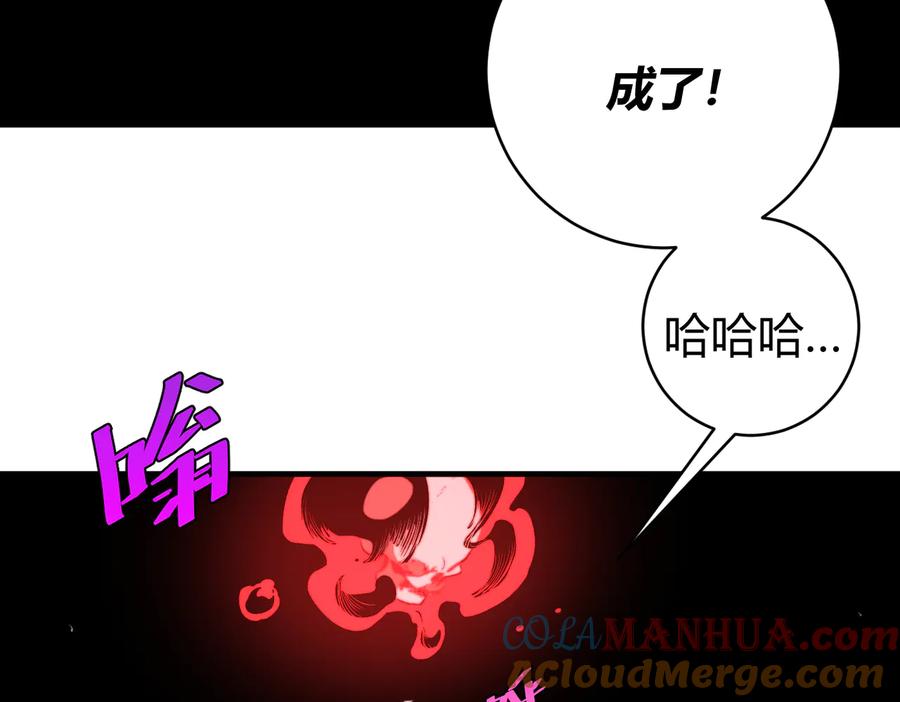 《虫虫寄生》第43话 不许伤害……爷爷！ 第93页