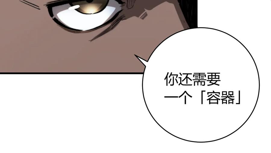 《虫虫寄生》第43话 不许伤害……爷爷！ 第62页