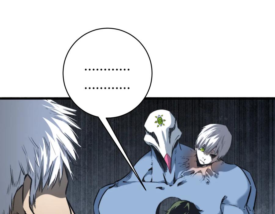 《虫虫寄生》第43话 不许伤害……爷爷！ 第20页