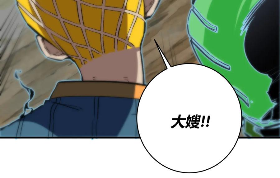 《虫虫寄生》第43话 不许伤害……爷爷！ 第48页