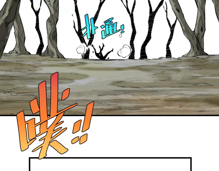 《虫虫寄生》第43话 不许伤害……爷爷！ 第51页