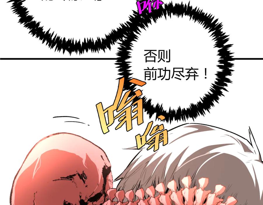 《虫虫寄生》第43话 不许伤害……爷爷！ 第72页
