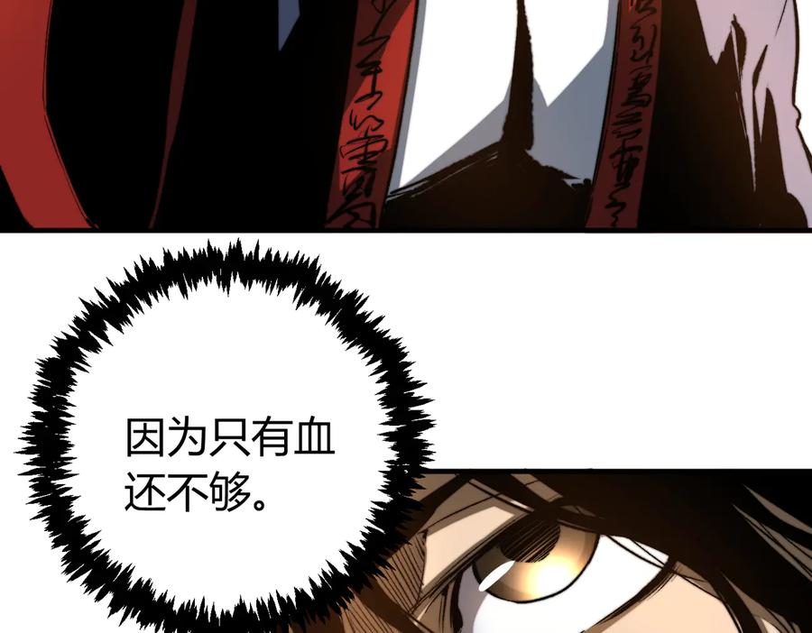 《虫虫寄生》第43话 不许伤害……爷爷！ 第59页