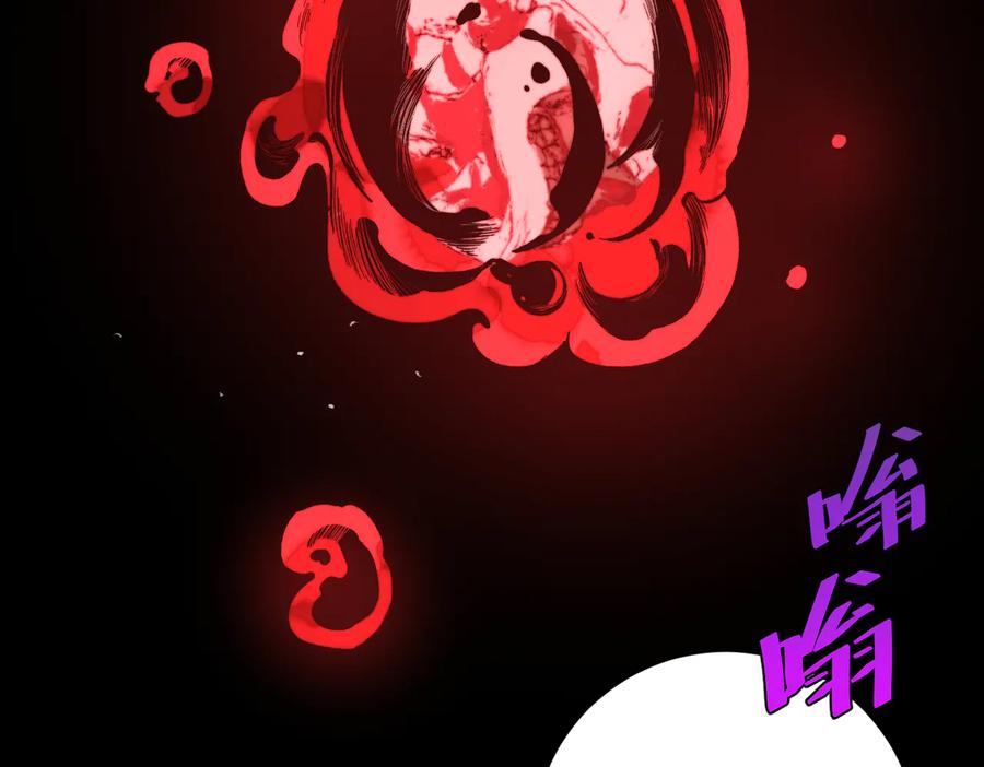 《虫虫寄生》第43话 不许伤害……爷爷！ 第92页