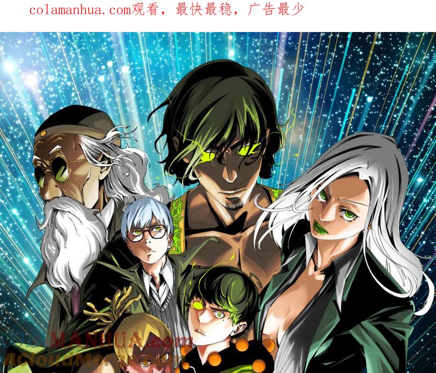 《虫虫寄生》第43话 不许伤害……爷爷！ 第1页