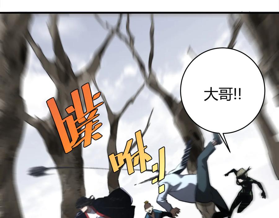 《虫虫寄生》第43话 不许伤害……爷爷！ 第32页