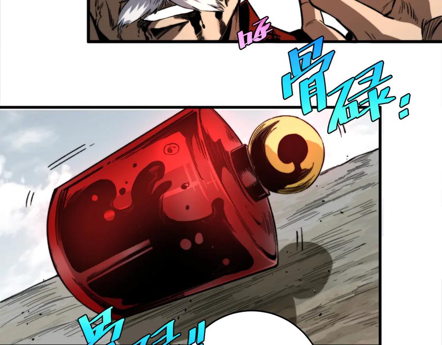 《虫虫寄生》第43话 不许伤害……爷爷！ 第95页