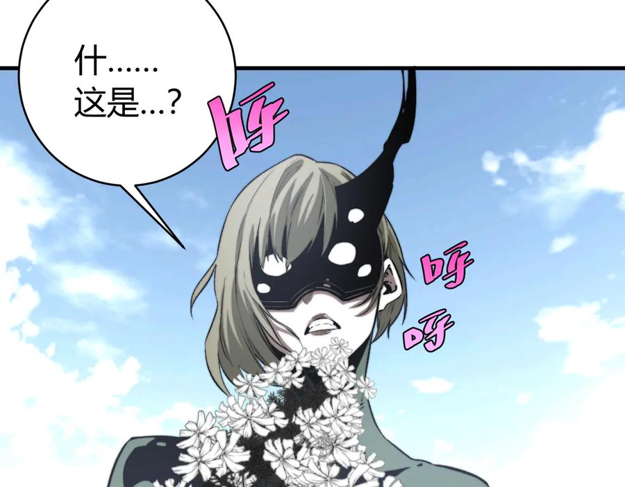 《虫虫寄生》第43话 不许伤害……爷爷！ 第43页