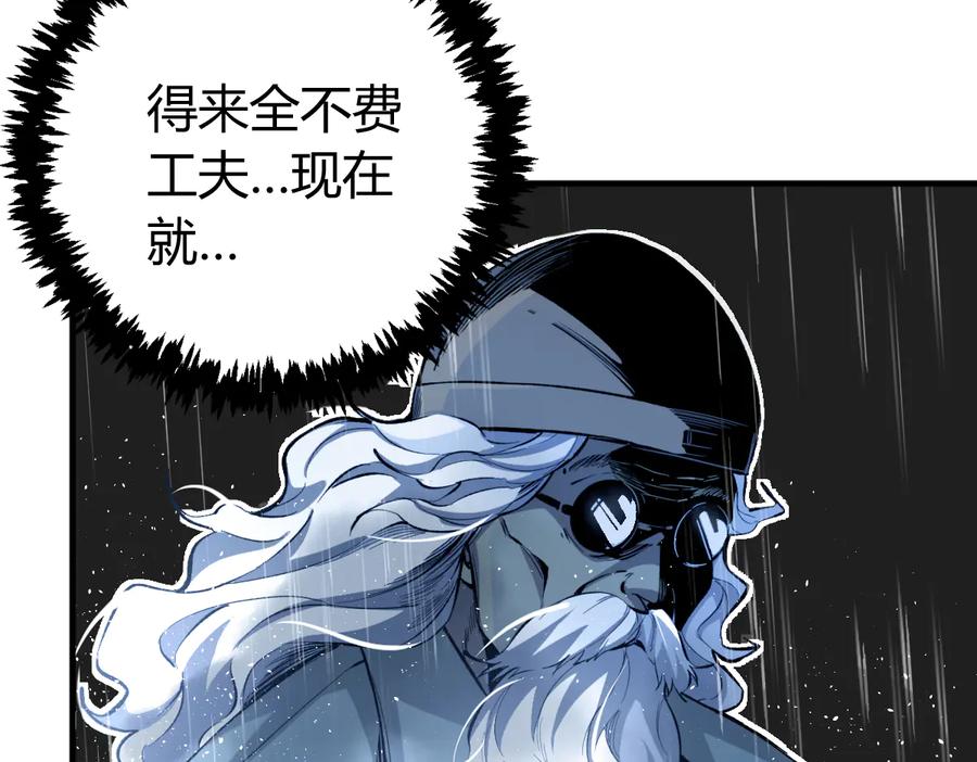 《虫虫寄生》第44话 琥珀和原虫 第80页