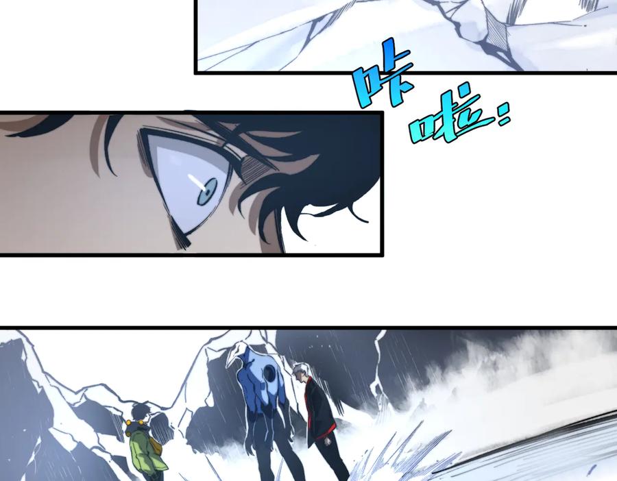 《虫虫寄生》第44话 琥珀和原虫 第112页