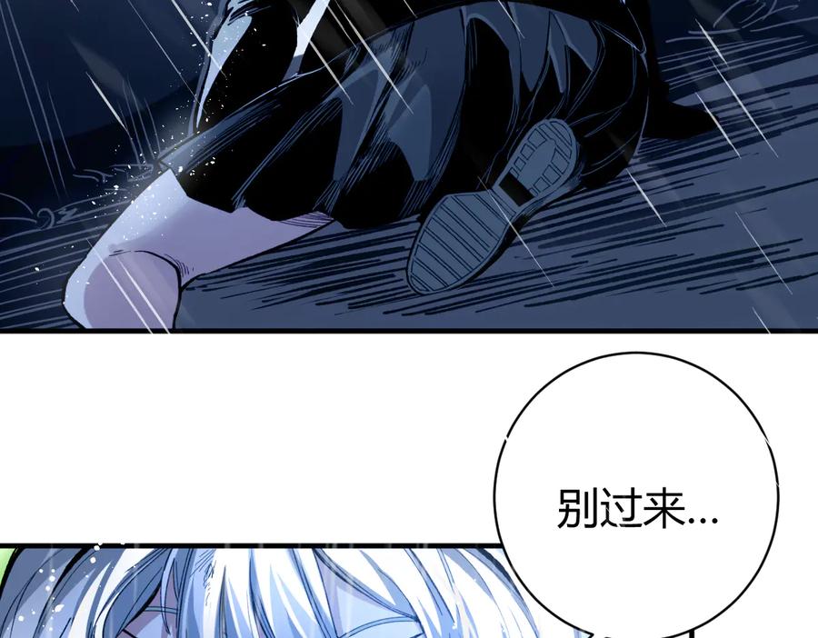 《虫虫寄生》第44话 琥珀和原虫 第66页