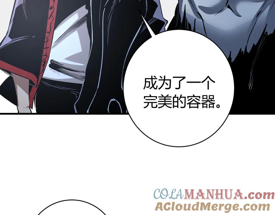 《虫虫寄生》第44话 琥珀和原虫 第93页