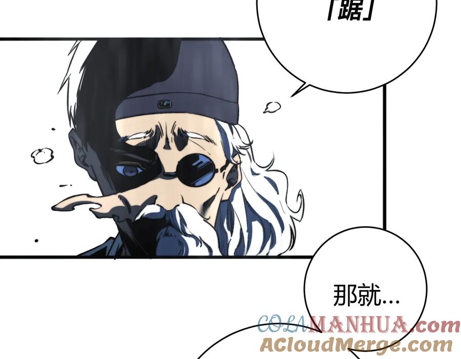 《虫虫寄生》第44话 琥珀和原虫 第53页