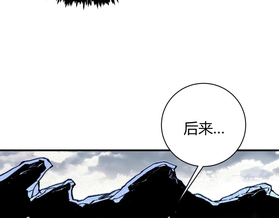 《虫虫寄生》第44话 琥珀和原虫 第88页