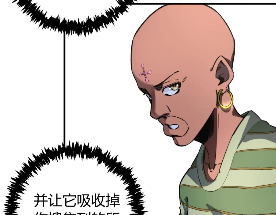 《虫虫寄生》第44话 琥珀和原虫 第39页
