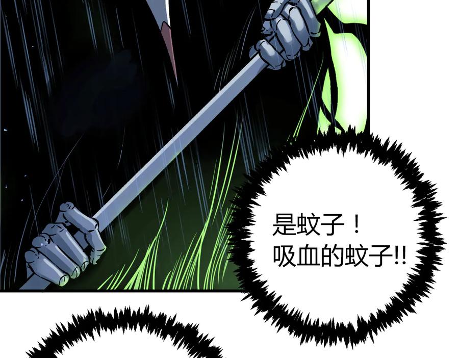 《虫虫寄生》第44话 琥珀和原虫 第79页