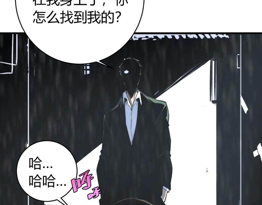 《虫虫寄生》第44话 琥珀和原虫 第46页