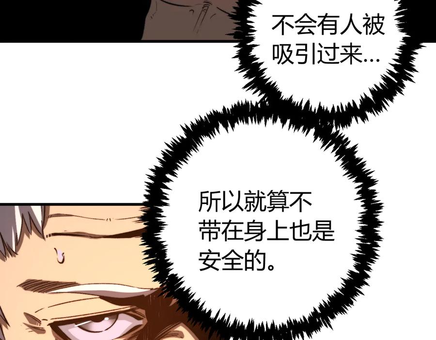 《虫虫寄生》第44话 琥珀和原虫 第23页