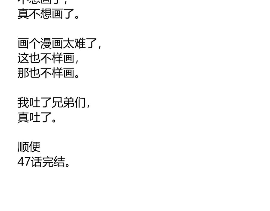 《虫虫寄生》第44话 琥珀和原虫 第126页