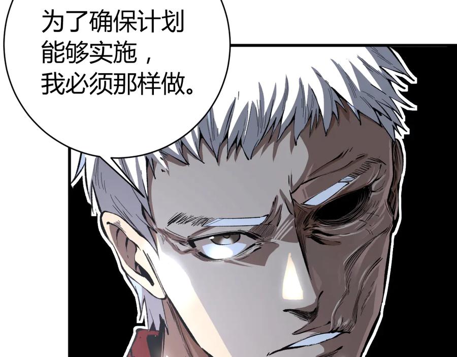 《虫虫寄生》第44话 琥珀和原虫 第102页