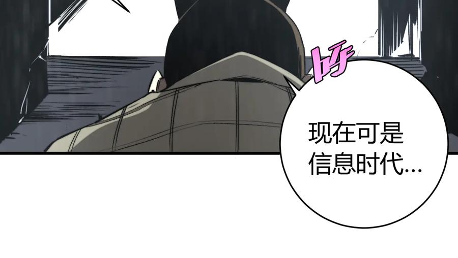 《虫虫寄生》第44话 琥珀和原虫 第47页