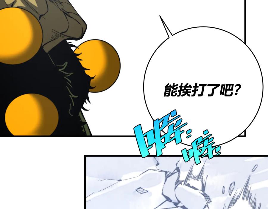 《虫虫寄生》第44话 琥珀和原虫 第111页