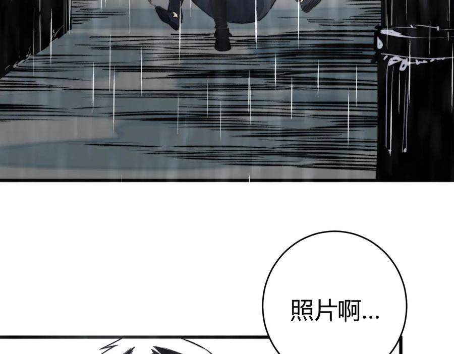 《虫虫寄生》第44话 琥珀和原虫 第51页